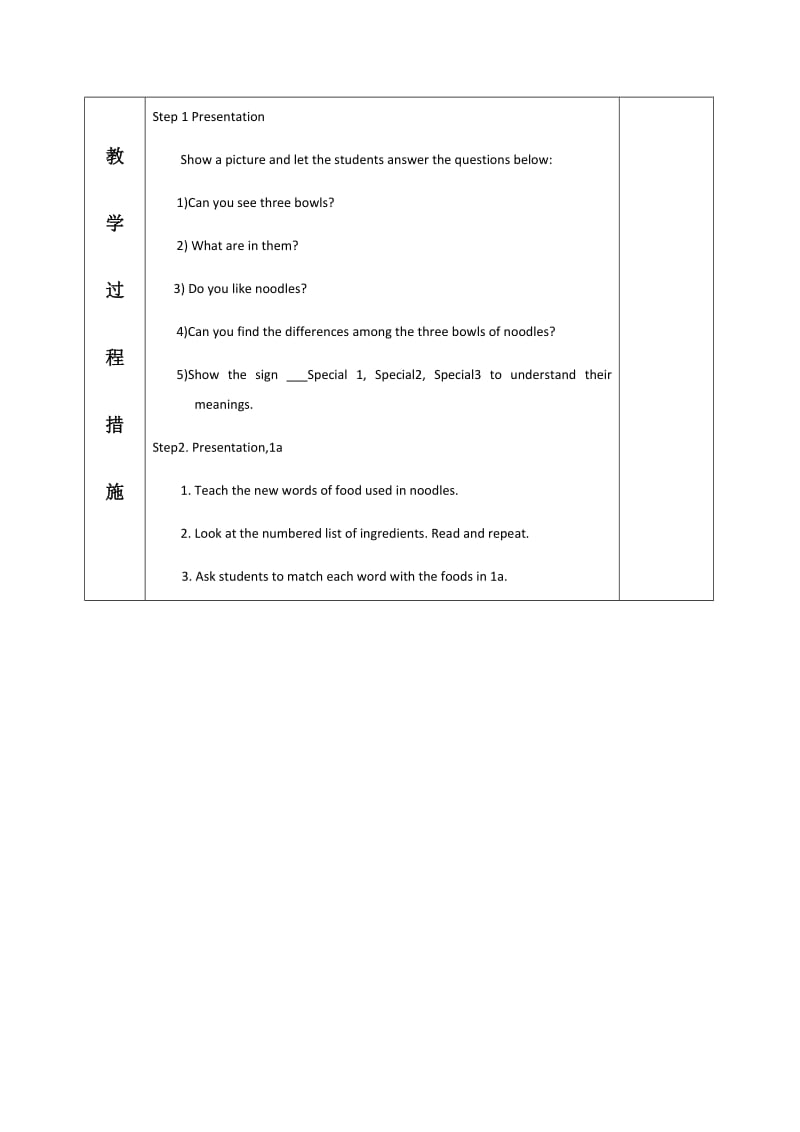 七年级集体备课教案设计U10A（1a-1c）.docx_第2页