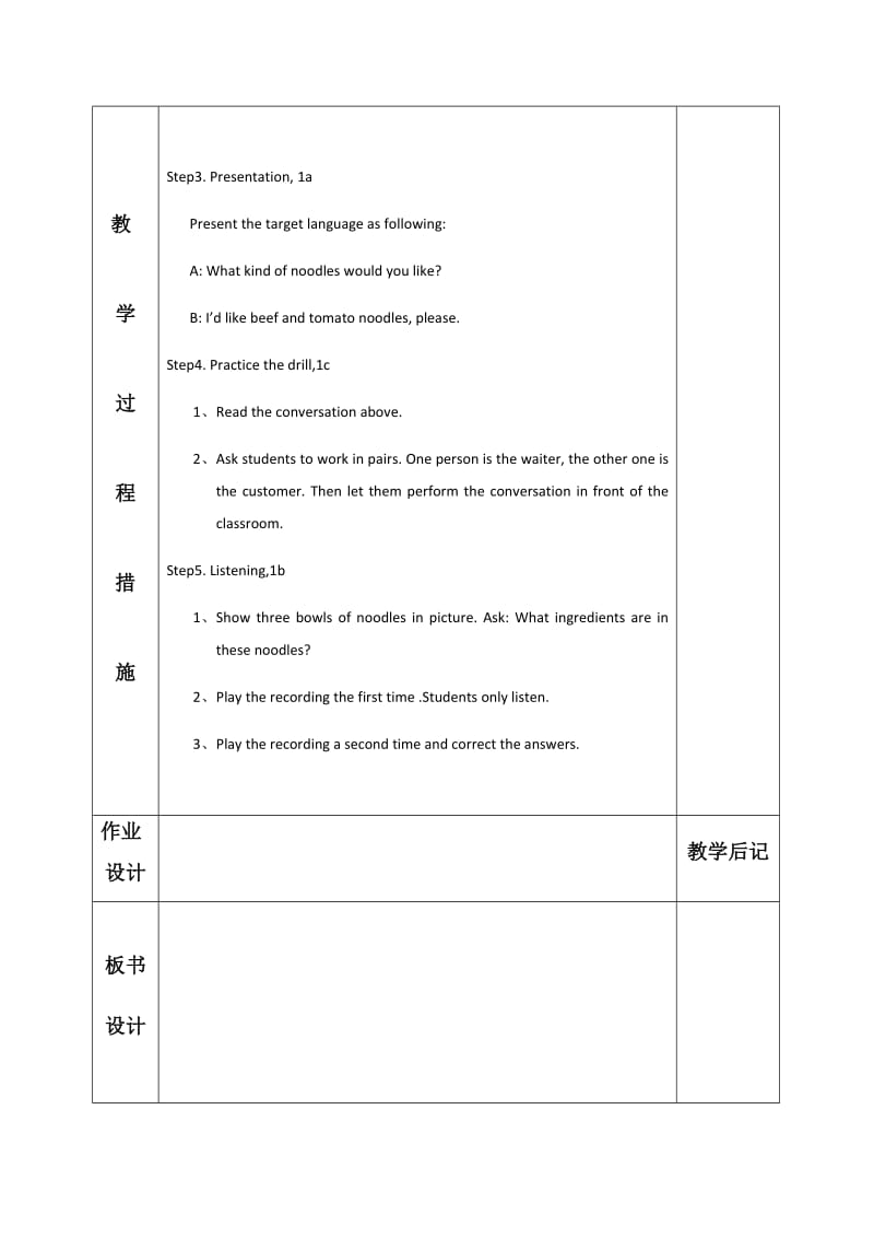 七年级集体备课教案设计U10A（1a-1c）.docx_第3页