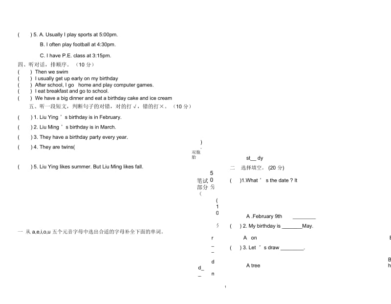 五年级英语期末试卷(下)2.docx_第3页