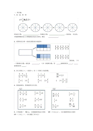 最新人教版六年级数学上册第一次月考试题(1).docx