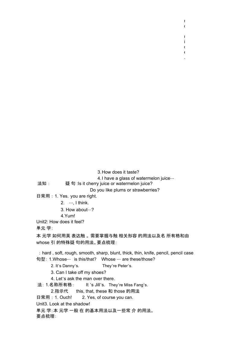 上海最新牛津英语4B知识点梳理.docx_第2页