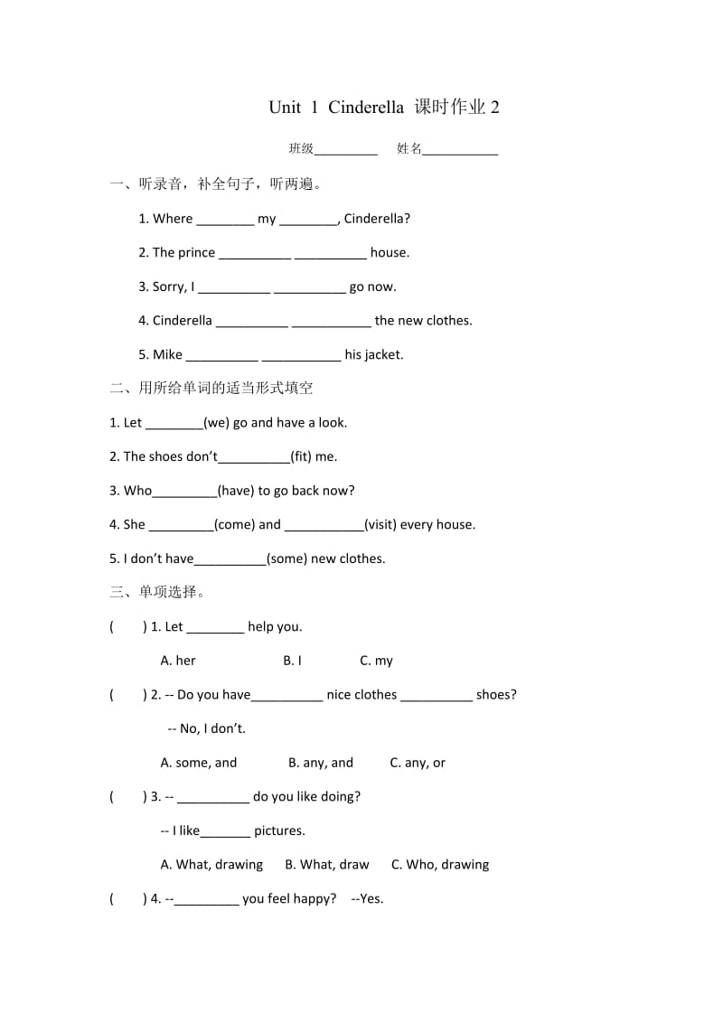 Unit1Cinderella课时作业2.docx_第1页