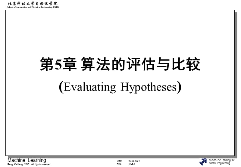 机器学习之评估假设PPT课件.ppt_第1页