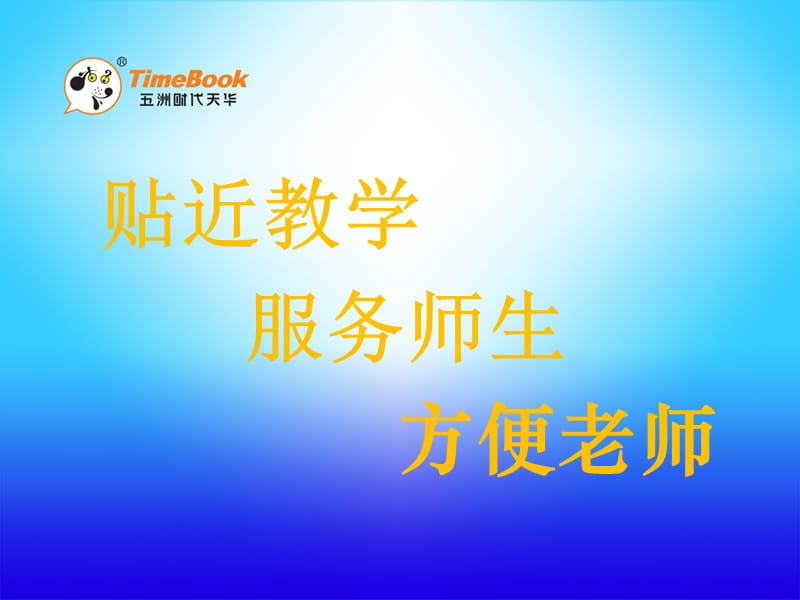 吉林版语文三年级下册《汉字家园④》.ppt_第1页