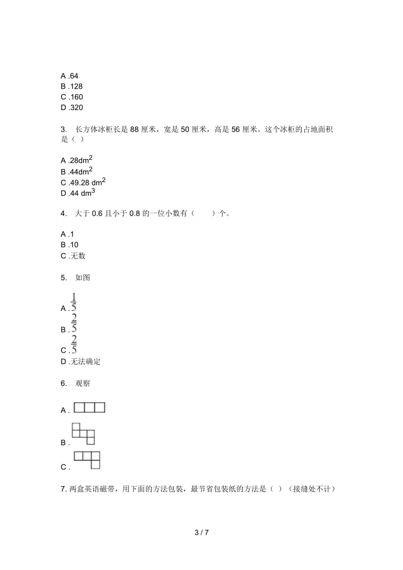 苏教版五年级期中数学上期试卷(完美版).docx_第3页