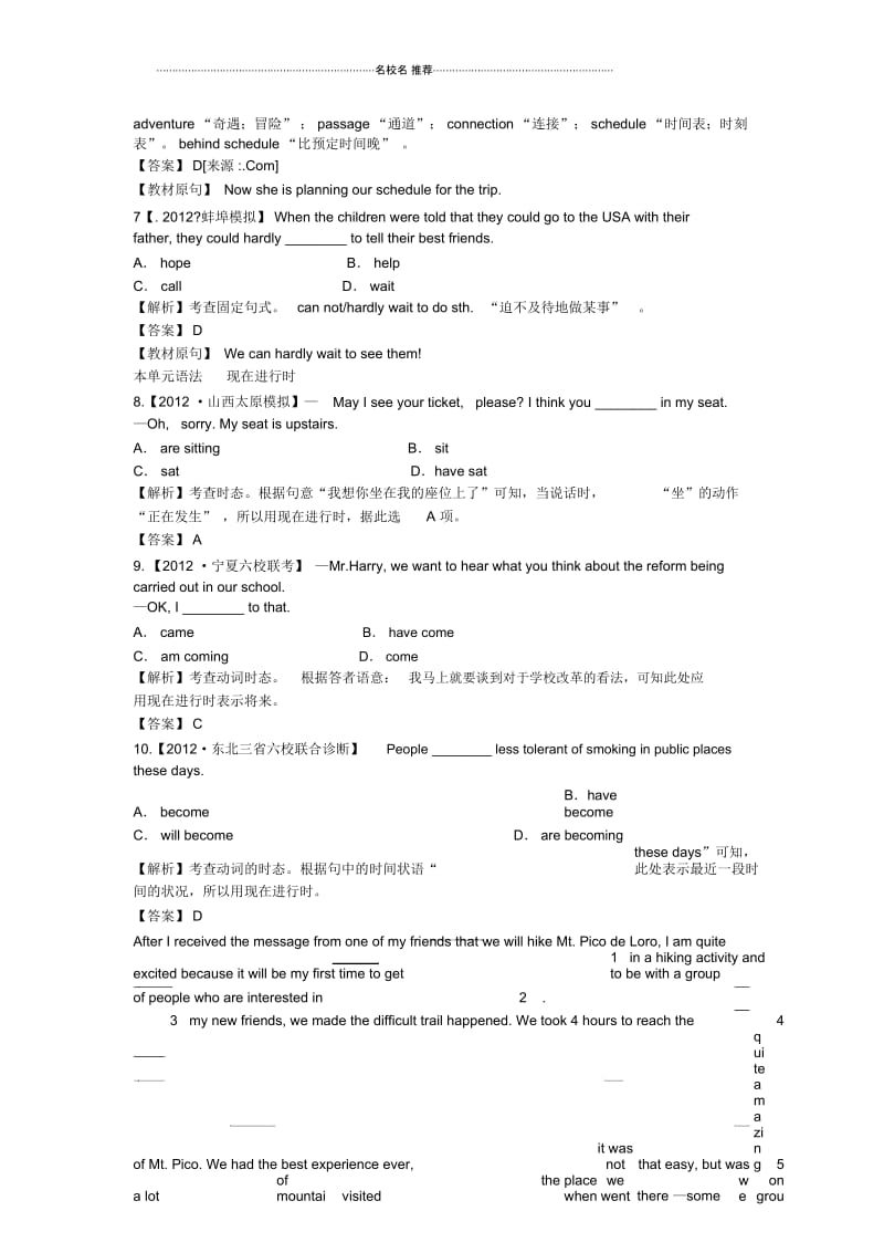 高考英语一轮复习：Unit3Traveljournal单元测试(人教版必修1).docx_第3页
