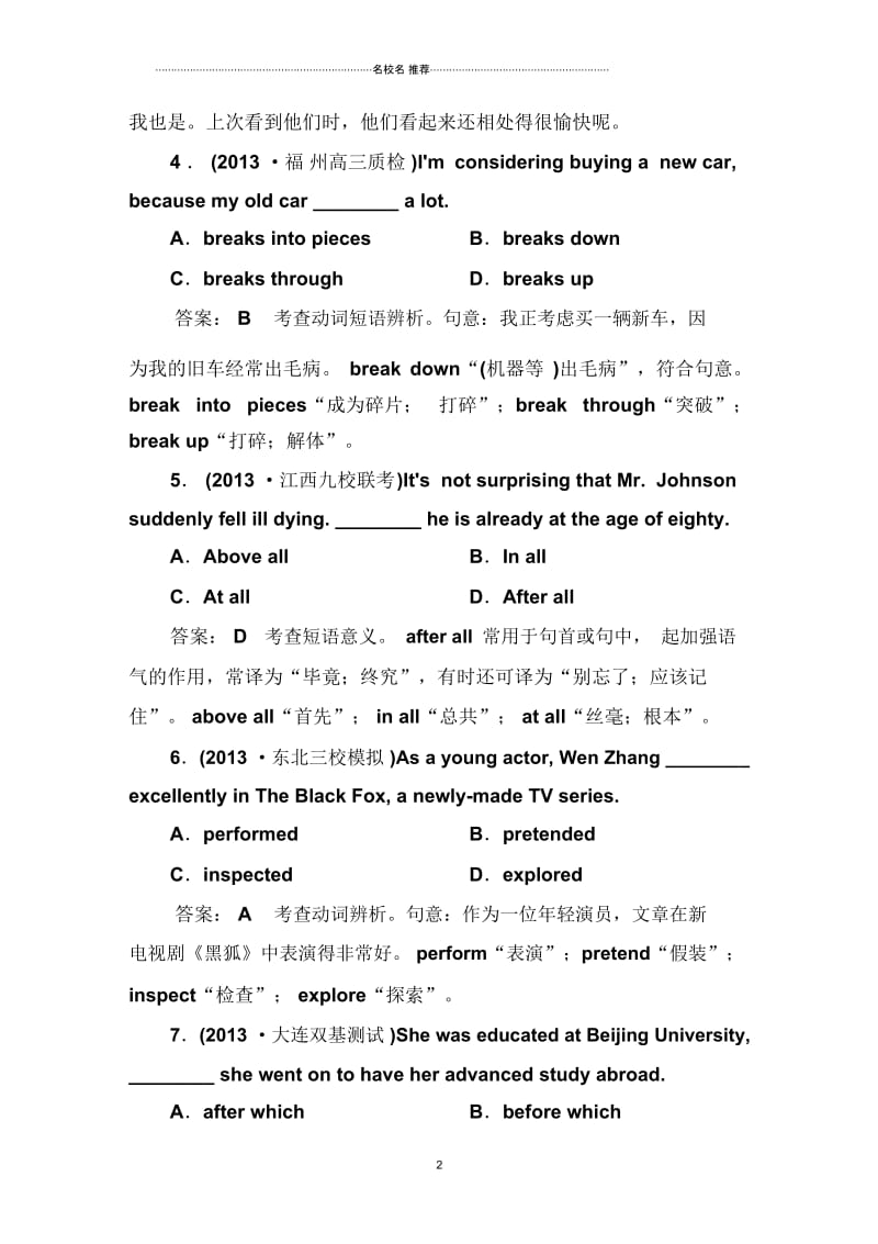 【走向高考】高考英语(人教版浙江专用)大一轮复习名师精编单元卷：必修二Unit5Music.docx_第2页