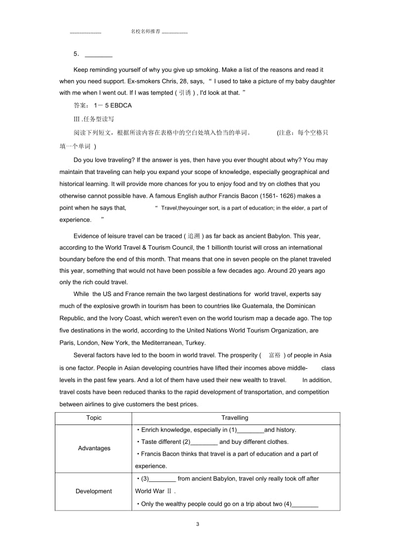 高中英语(人教版_通用版,必修1)课后强化作业：unit3(4).docx_第3页