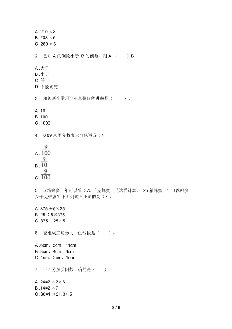 部编版三年级期中数学上期考试试卷.docx_第3页