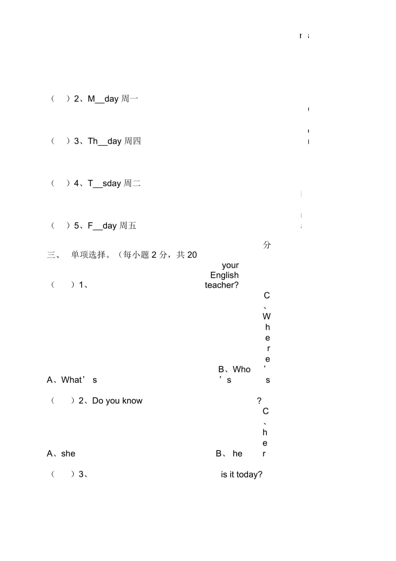 五年级第一、二单元测试.docx_第2页