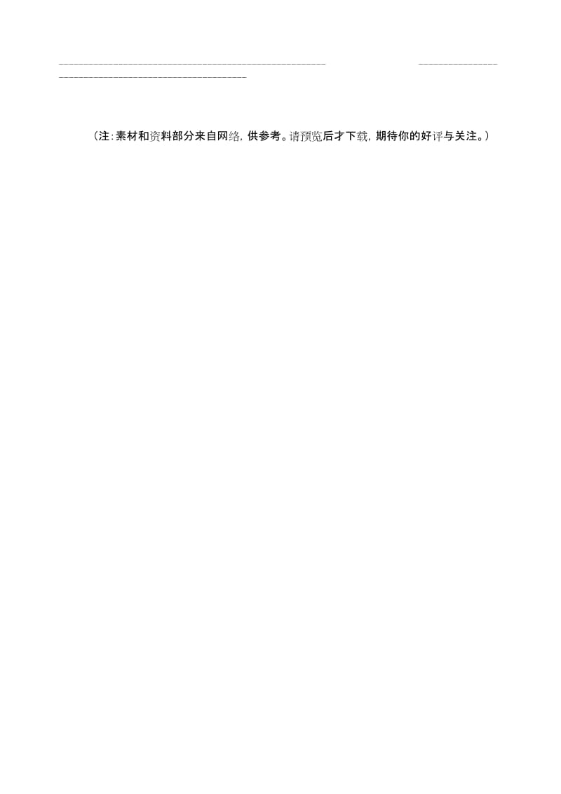 销售合同Sales contra.doc_第2页