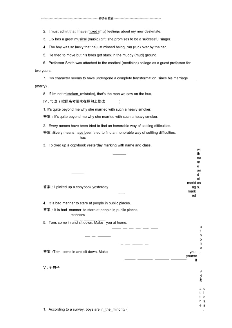 高考英语优选练：核心词汇基础回扣练精编优选练(四十五)Word版含解析.docx_第2页