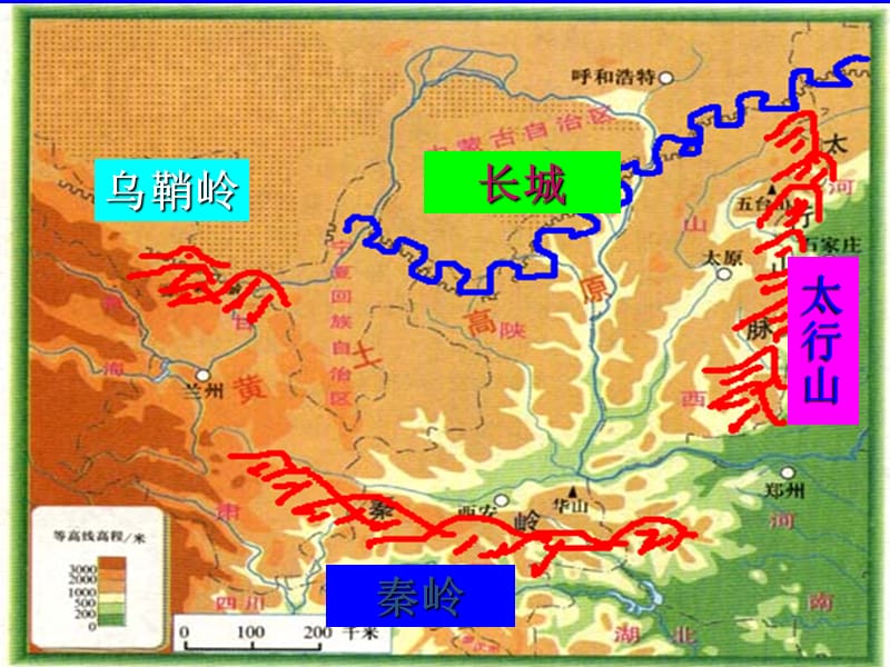 《第三节黄土高原》课件1.ppt_第3页