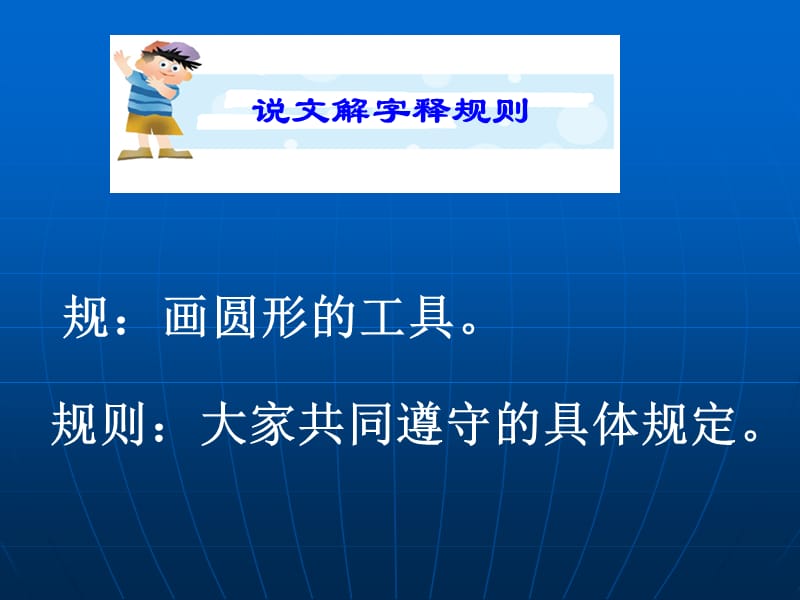 小学生遵守规则主题班会课《我和规则交朋友》PPT课件.ppt_第2页