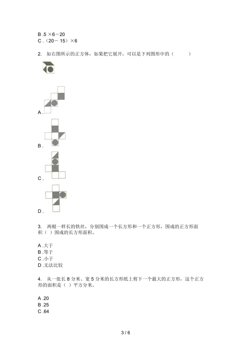 部编版三年级期中数学上期同步试卷.docx_第3页