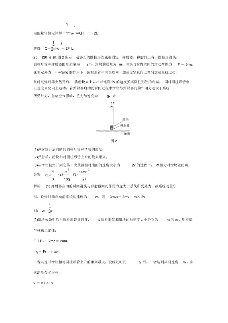 计算题专练(七).docx_第3页