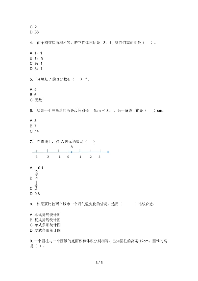 苏教版六年级期中上册数学强化训练.docx_第3页