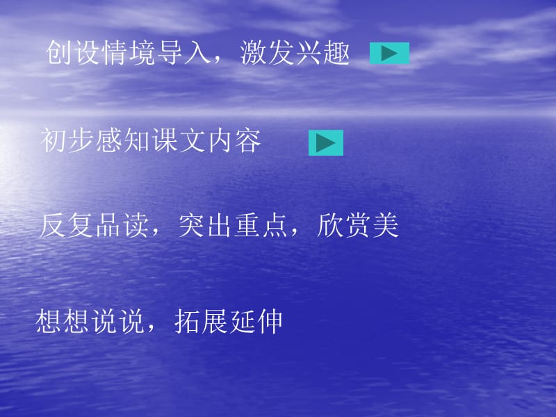 《火烧云》课件.ppt_第2页