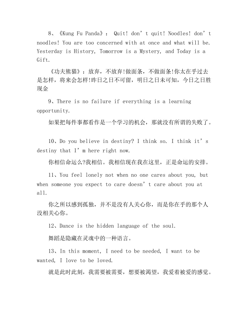 唯美清新的英语短句子.docx_第2页