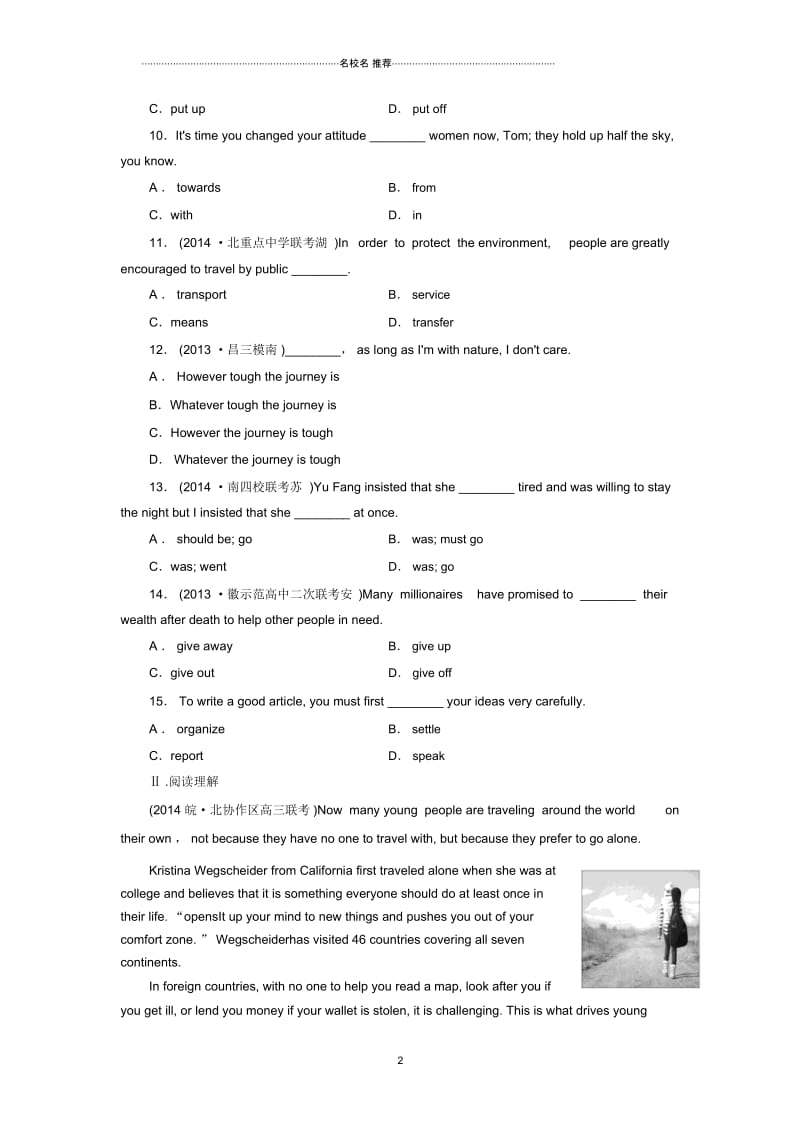 高考英语一轮复习单元检测：unit3traveljournal人教版必修1.docx_第2页