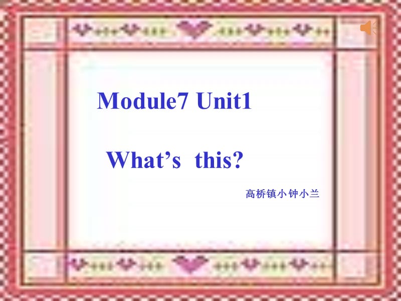 三年级上册module7unit1.ppt_第1页