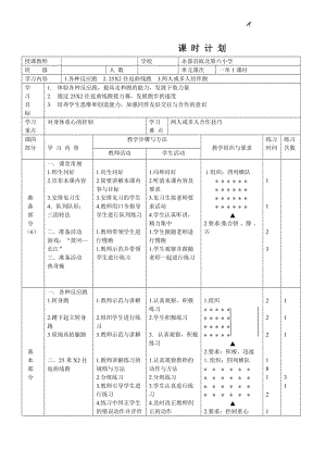 1各种反应跑.doc