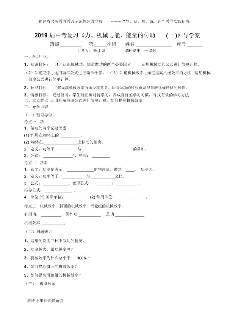 能源的转化与守恒.docx_第1页