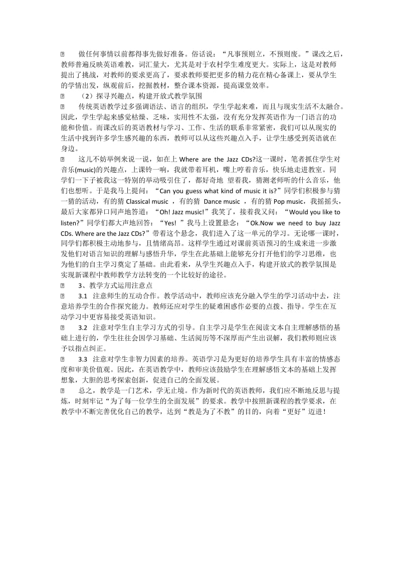 试谈英语教学过程中的自主学习.doc_第2页