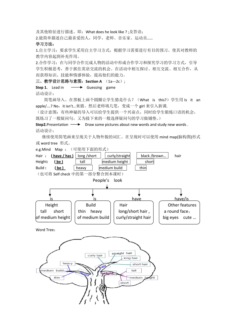 七下Unit9(1).docx_第2页