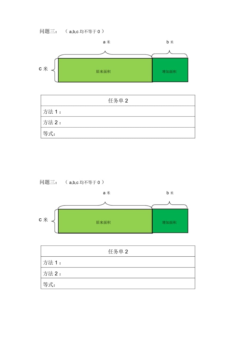 乘法的分配律.docx_第2页