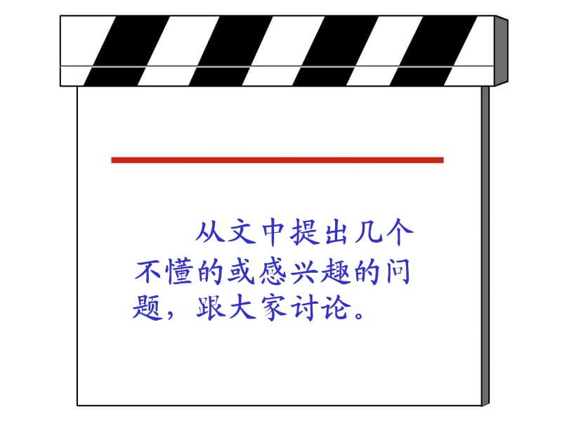 六年级《穷人》课件.ppt_第3页