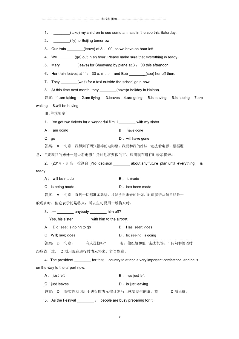 高中英语(人教版_通用版,必修1)课后强化作业：unit3(2).docx_第2页