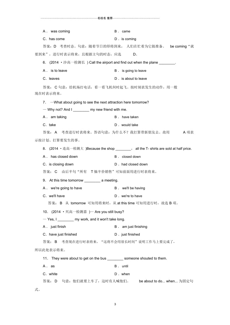 高中英语(人教版_通用版,必修1)课后强化作业：unit3(2).docx_第3页