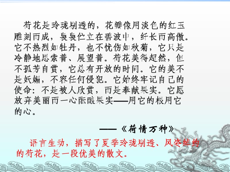 11《中国石拱桥》课件1.ppt_第2页