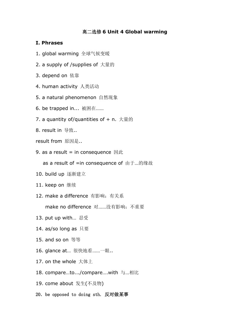 （第二节）高二选修6Unit4Globalwarming.doc_第1页