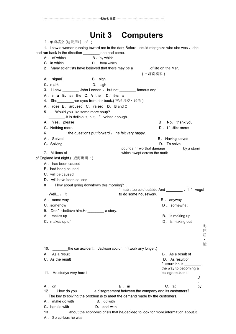 高考英语一轮单元精品复习强化名师精编练习人教版新课标Book2Unit(3).docx_第1页