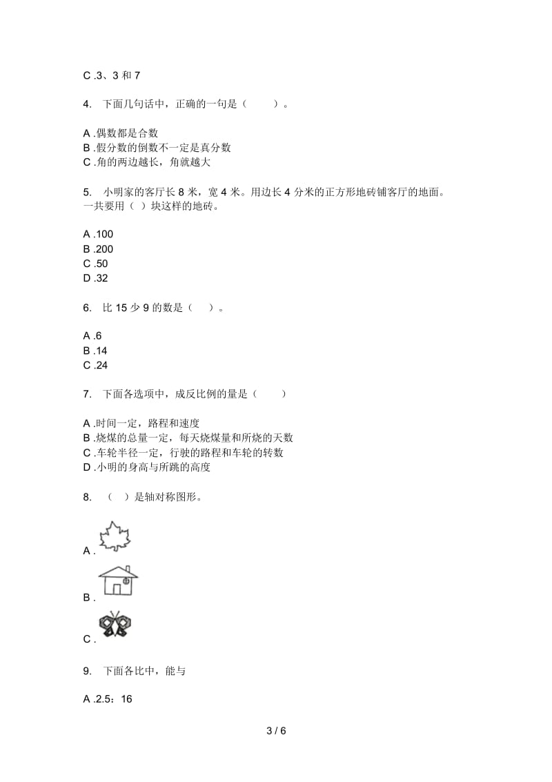 苏教版六年级数学上册第一次月考摸底试卷.docx_第3页