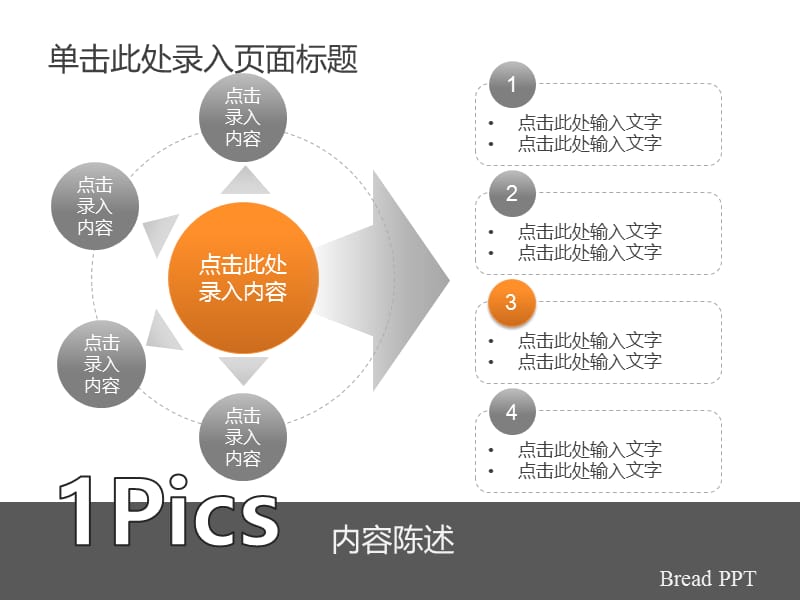 小清新模板课件.pptx_第2页