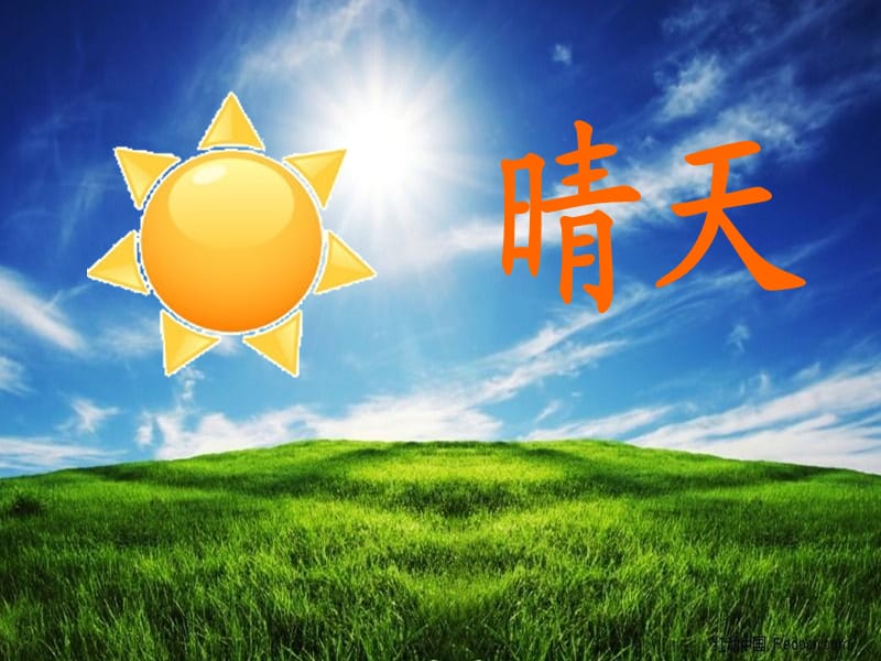 天气预报（修改后）.ppt_第2页