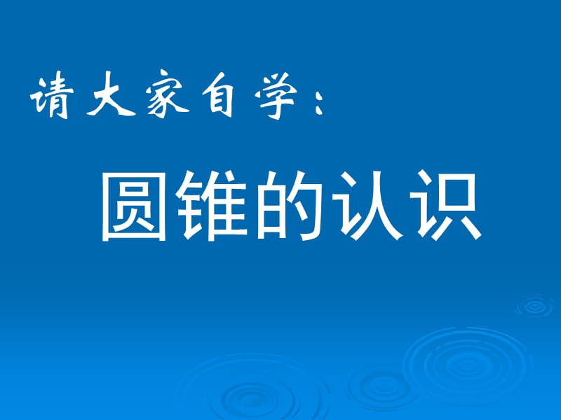 六年级课件.ppt_第3页