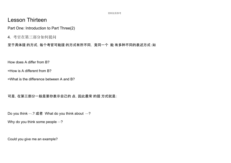 远航雅思中级口语第四期Lesson13.docx_第2页