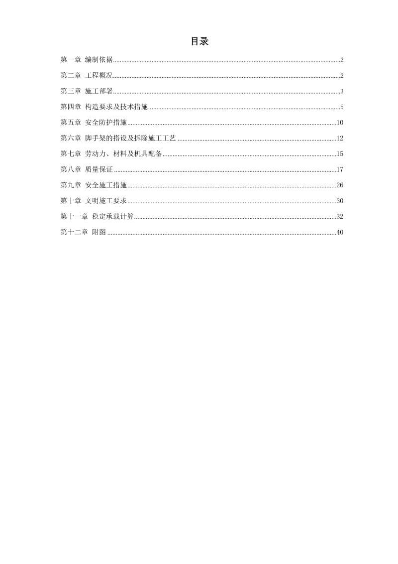 2016年cfa学习精要（level ⅰ）5 固定收益证券、衍生工具和其他类投资【含2011～2013年真题及详解】.doc_第1页