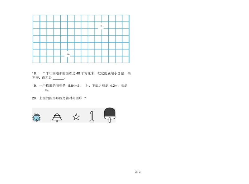 人教版人教版摸底总复习五年级上册小学数学二单元试卷.docx_第3页