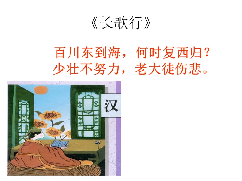 2匆匆课件.ppt_第2页