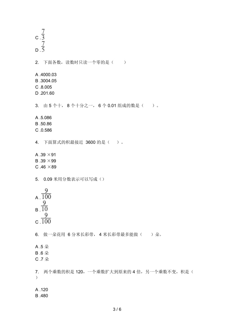 部编版三年级期中上册数学专题练习.docx_第3页