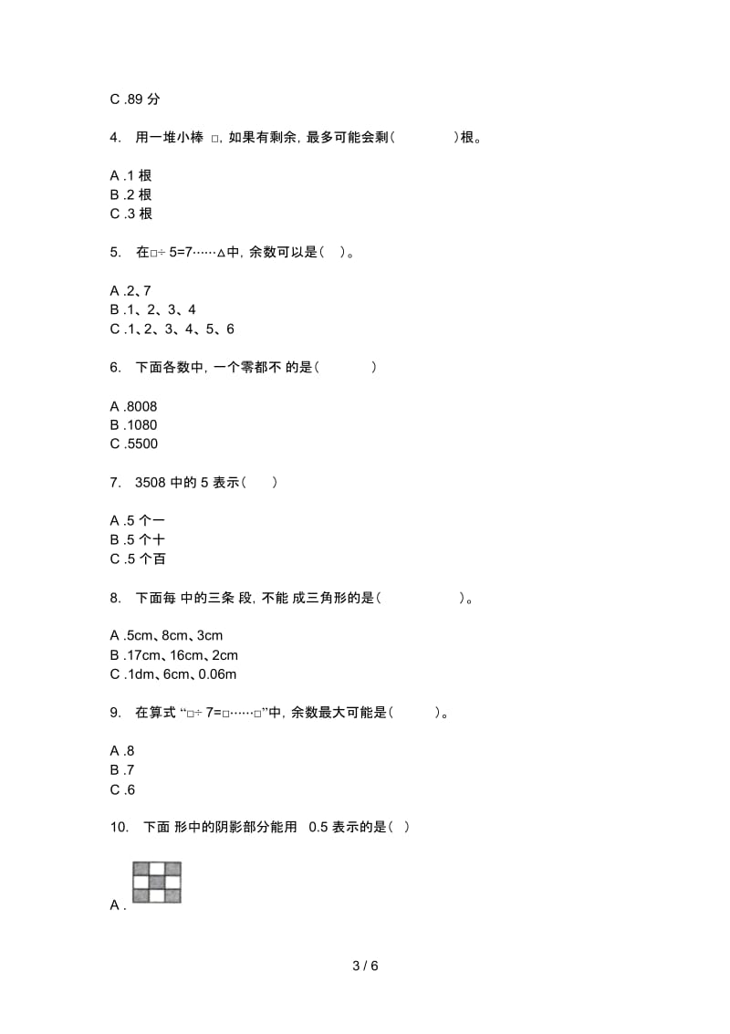 苏教版二年级数学上册第一次月考摸底试卷.docx_第3页