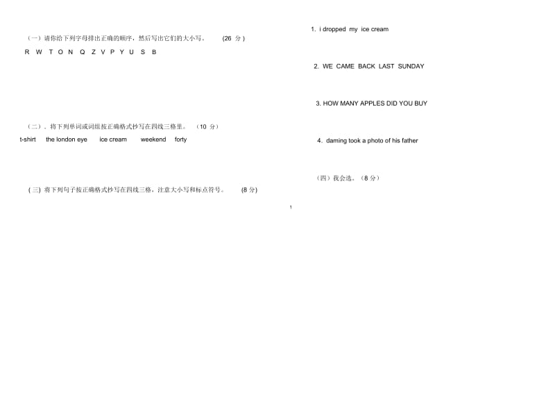 五年级期中英语测试卷(2).docx_第2页