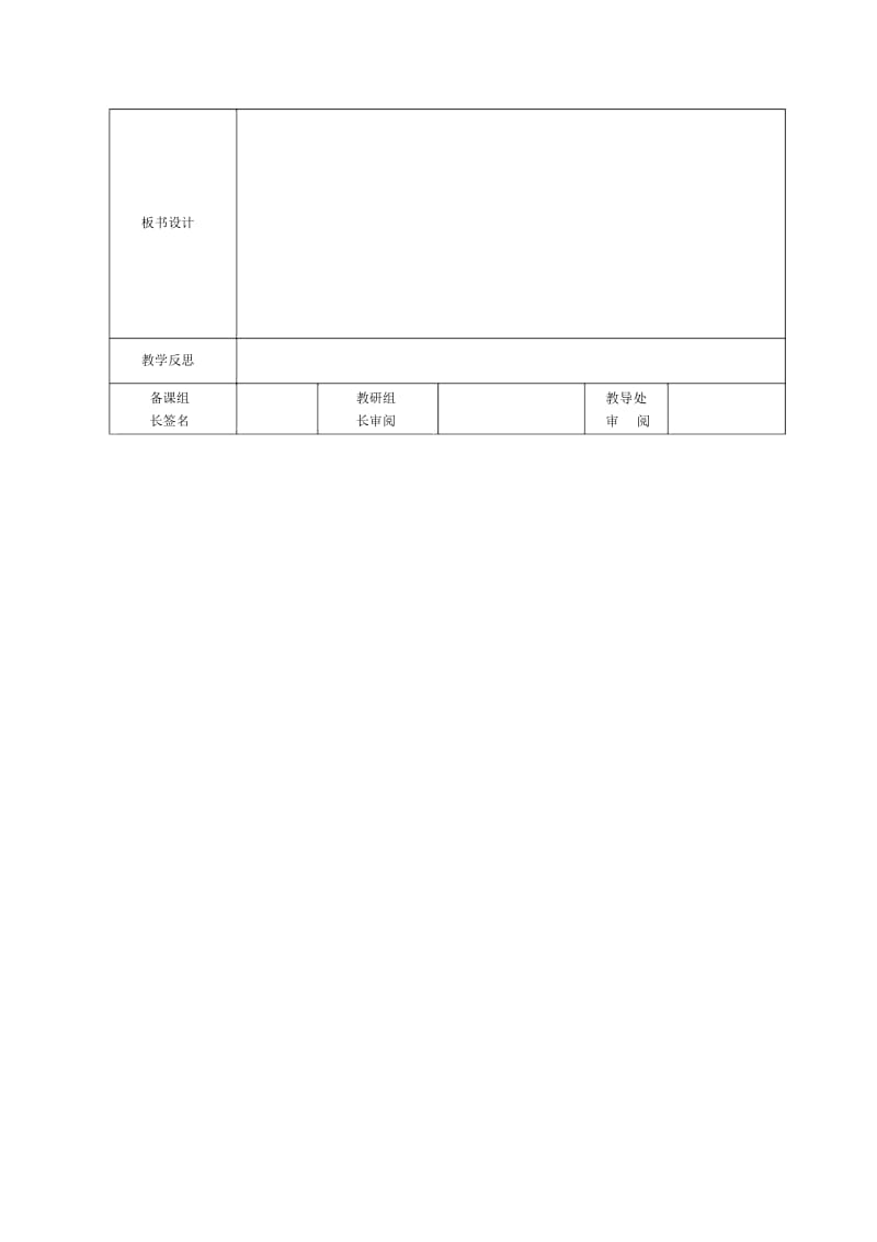 综合性学习(二).docx_第3页