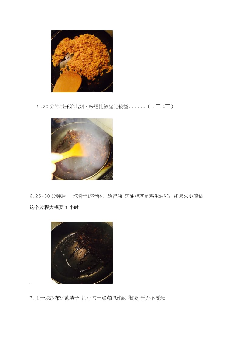 蛋黄油的制作方法.doc_第2页