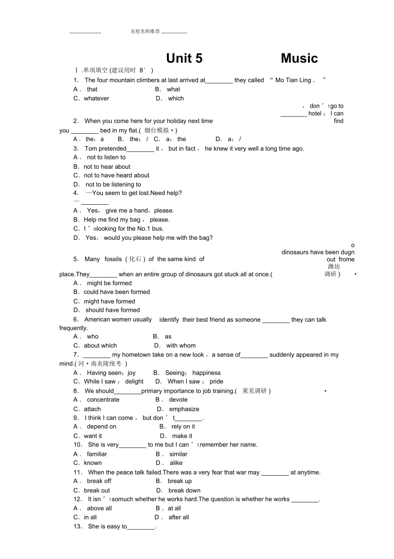 高考英语一轮单元精品复习强化名师精编练习人教版新课标Book2Unit(5).docx_第1页